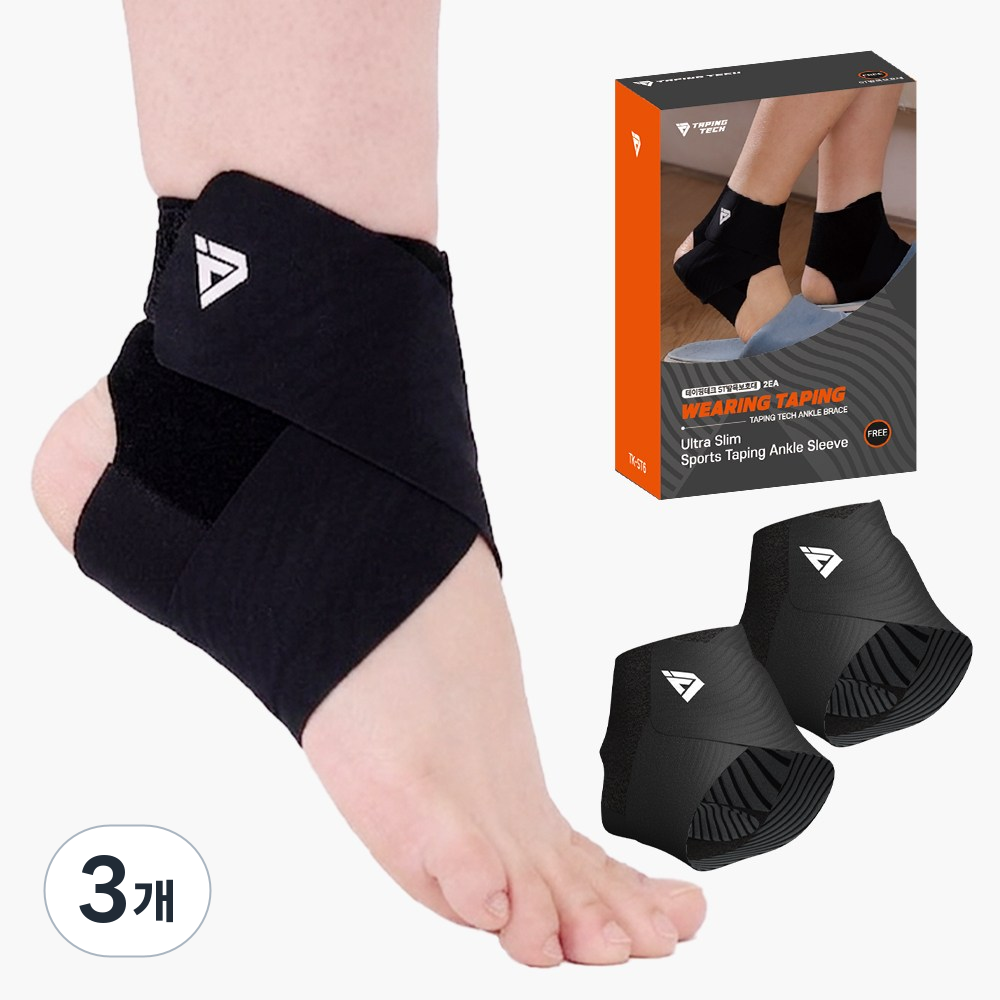 테이핑테크 아치 발목 보호대 2개입 등산 스포츠 테니스 압박 슬림 헬스 농구 배구 축구 풋살 테이핑 발바닥아치 족저근막염, 블랙, 3개 56,680원