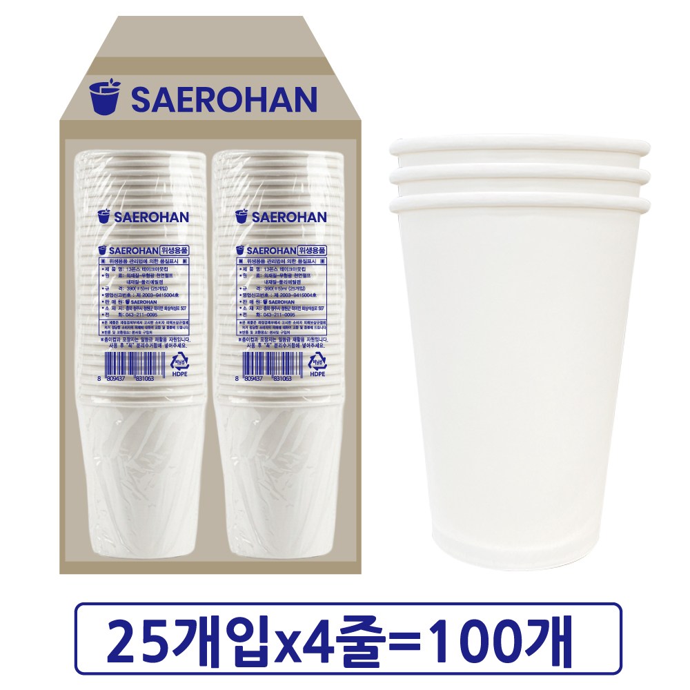 새로한 NEW 테이크아웃컵 390ml 13온스 무인쇄 5,990원