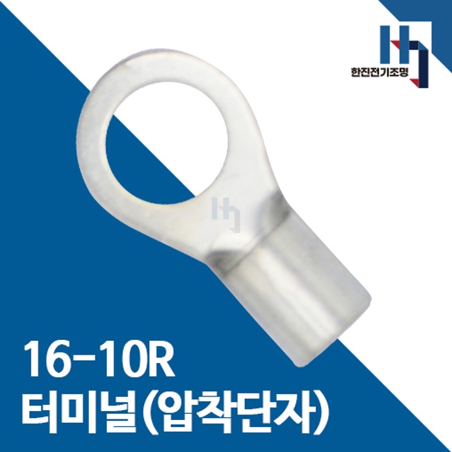압착단자 16-10R 터미널 300개 접속자 전오 카이스 16SQ-10R 링단자 커넥터, 300개 60,000원