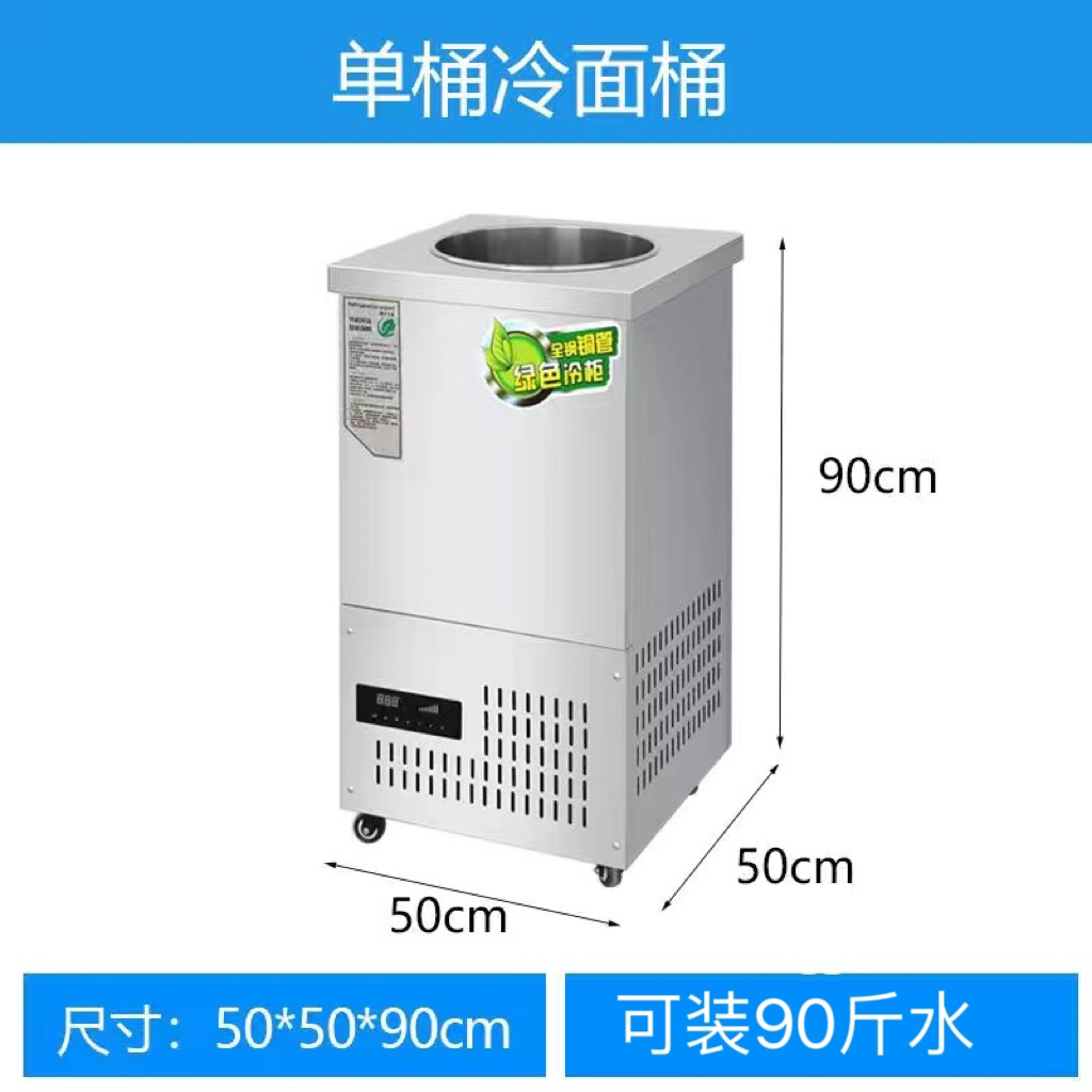 업소용 이동식 육수 냉장고 보냉기 통 살얼음 저장고 육수기 후식 바퀴 489,900원