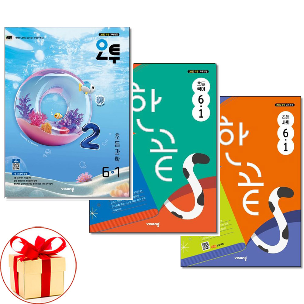 (사은품) 오투 초등 과학 + 한끝 국어 사회 6-1 전3권 2026년 22개정, 현재가 42,300원