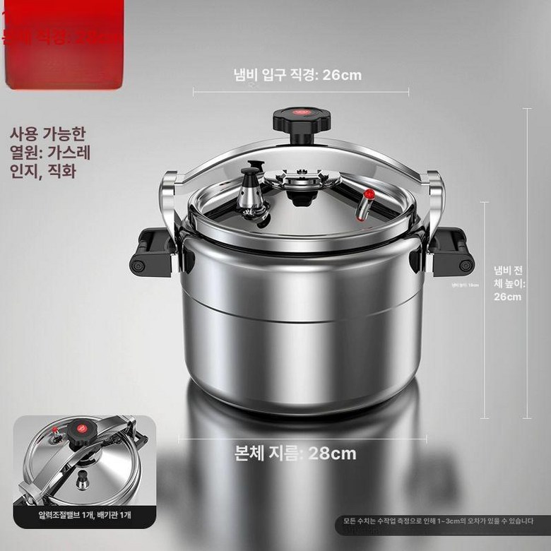 압력 밥솥 70L 찜기 단체 조리 뷔페 급식 고압솥 73,300원