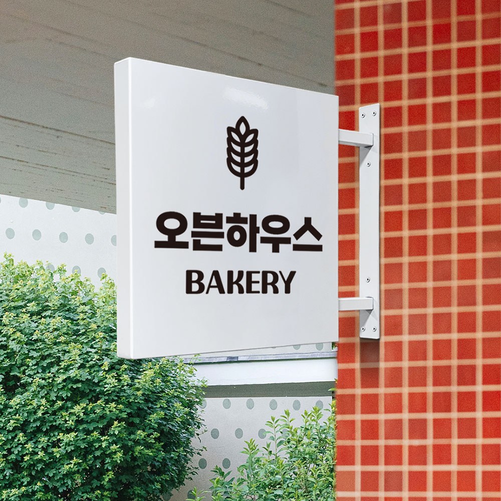 돌출간판 입체 포인트 실외 실내 고급 철제사인 철제현판 셀프간판 제작 원형 사각 표지판 53,000원