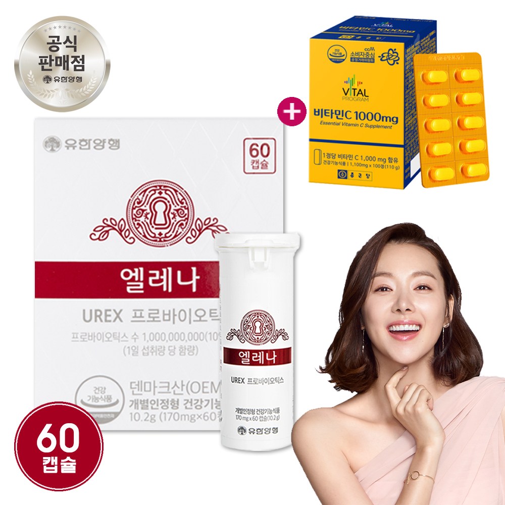 유한양행 엘레나 프리미엄 멀티 여성 질 유산균 60캡슐 + 종근당 비타민C 100정 51,990원