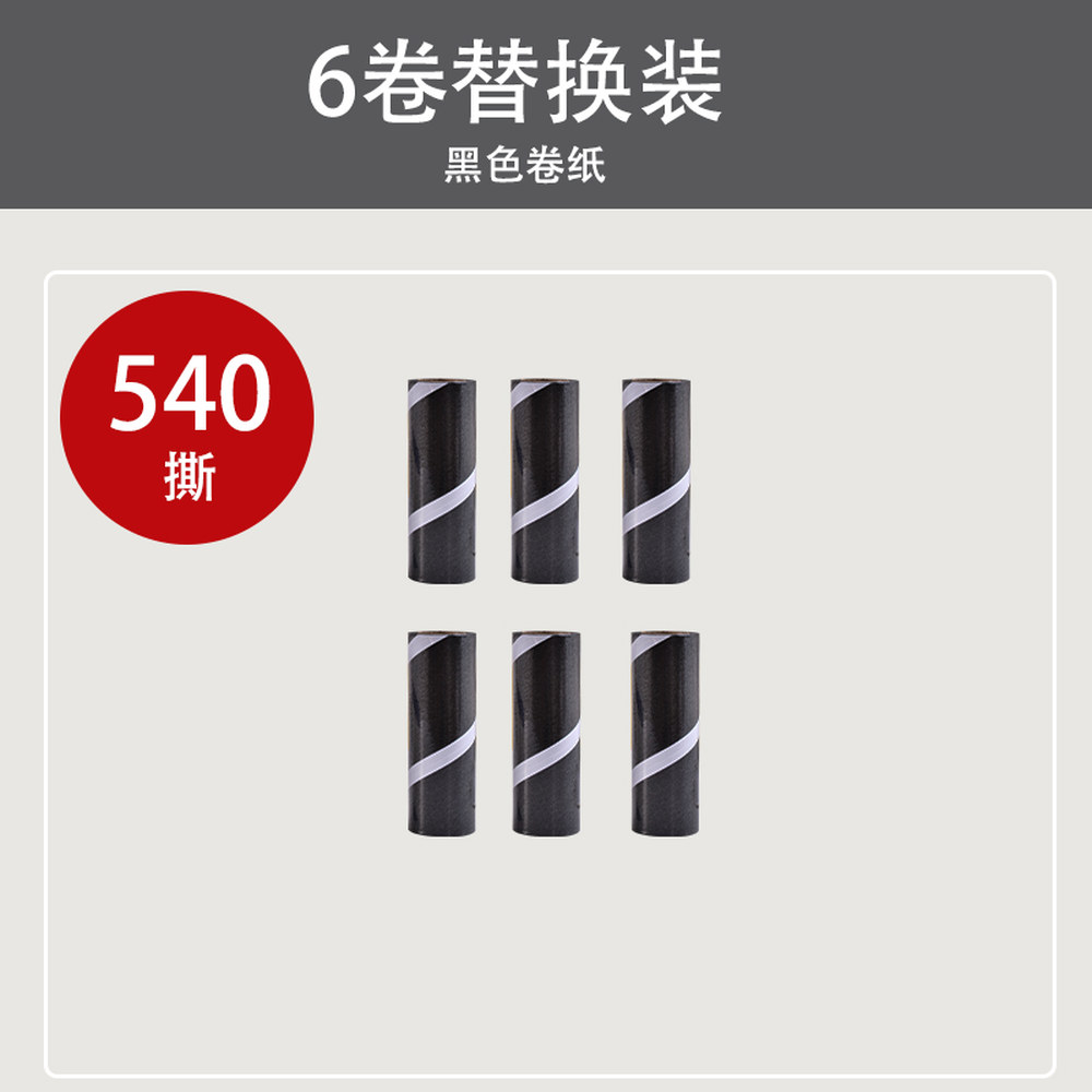 블랙 돌돌이 테이프 리필용 90회 16cm용 12롤 롤러브러쉬 의류 크리너 밀대 28,200원