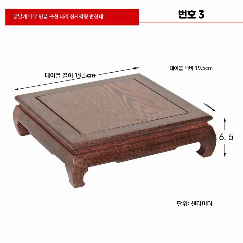 로즈우드 원목 화분받침대 견고한 나무받침 분재 어항 받침 인테리어 장식용 자연친화적 디자인 30,700원