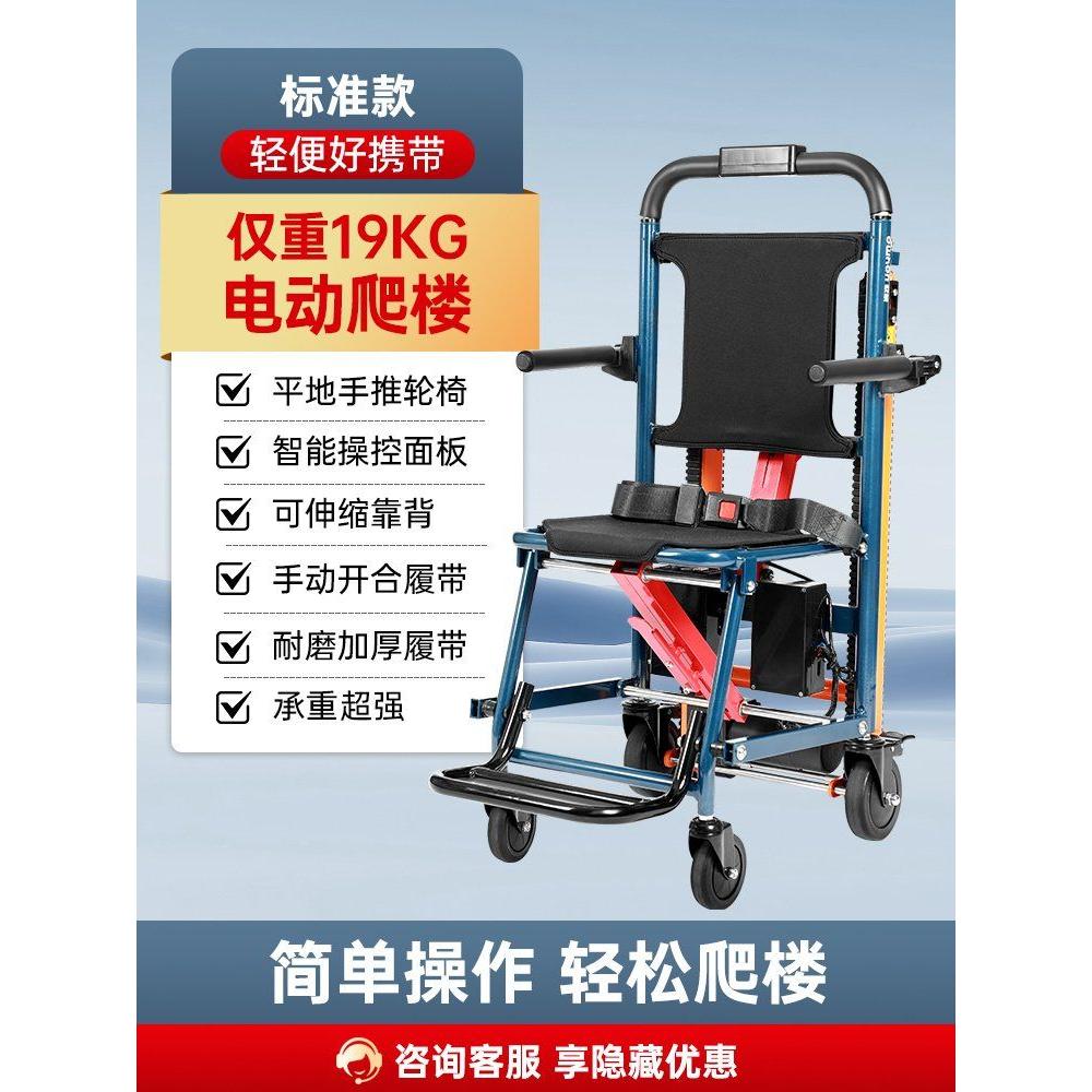 계단휠체어 전동 경사로 어르신 스쿠터 전동차 4사륜 사륜 전기 노인 장애인용 계단 등반 1,882,700원