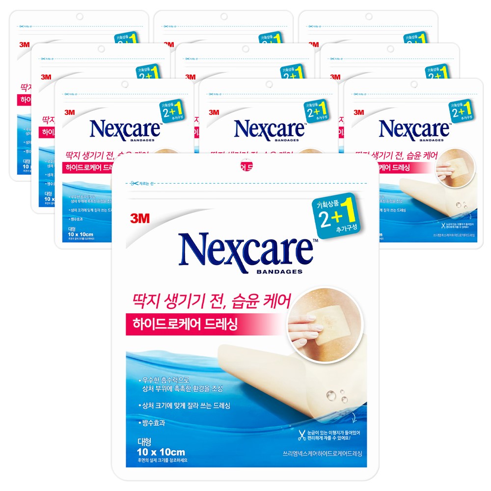 3M 넥스케어 하이드로케어 드레싱 대형 잘라쓰는 방수 습윤밴드 58,800원