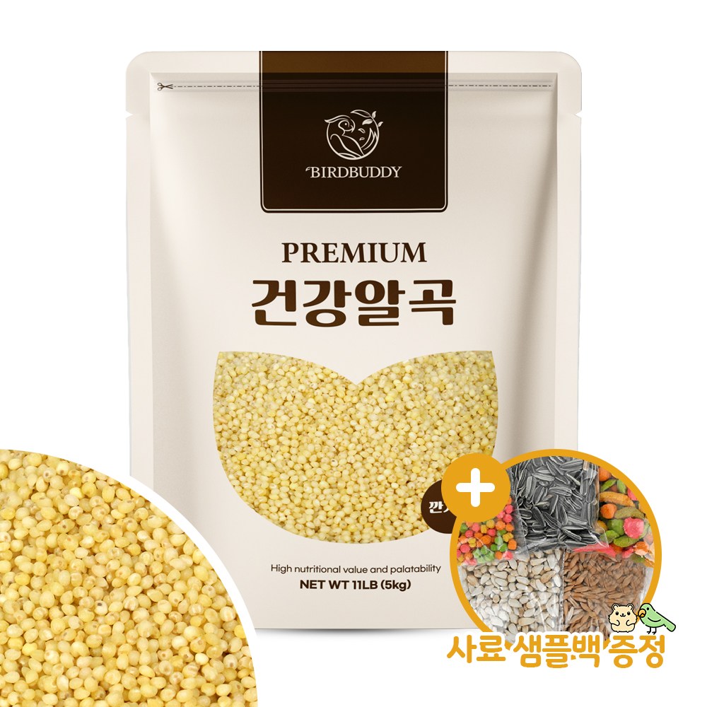 건강알곡 깐기장 5kg 앵무새 햄스터 모이 간식 사료 14,500원
