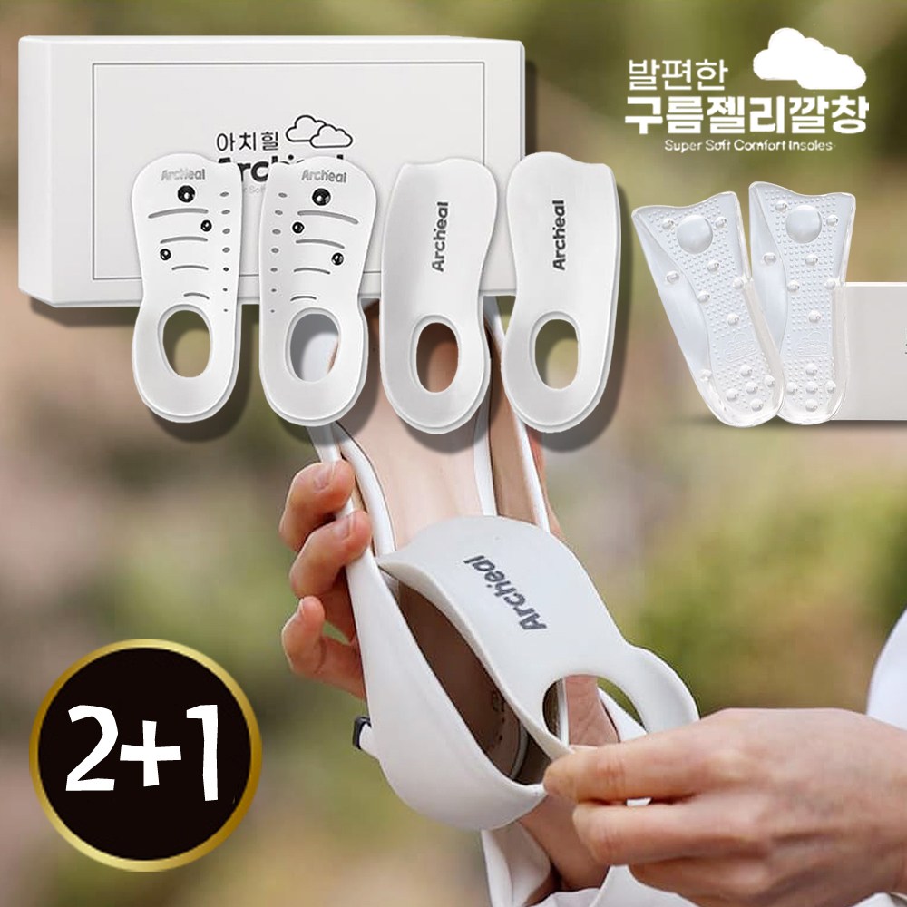 ^^미소TV 라이브홈쇼핑^^ 아치힐 깔창 세트 신상품 히트상품 발편한 구름젤리깔창 남성 여성 실리콘 젤리 신발깔창 푹신한 신소재 29,900원