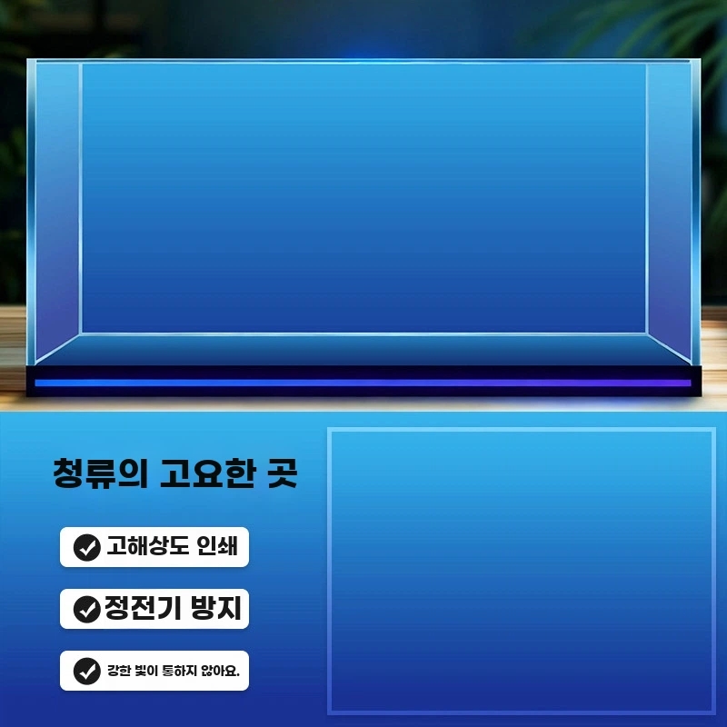 어항 LED 백스크린 제어 조명 컬러 + 블루투스 앱 수조 50x30RGB 백라이트 배경 57,500원