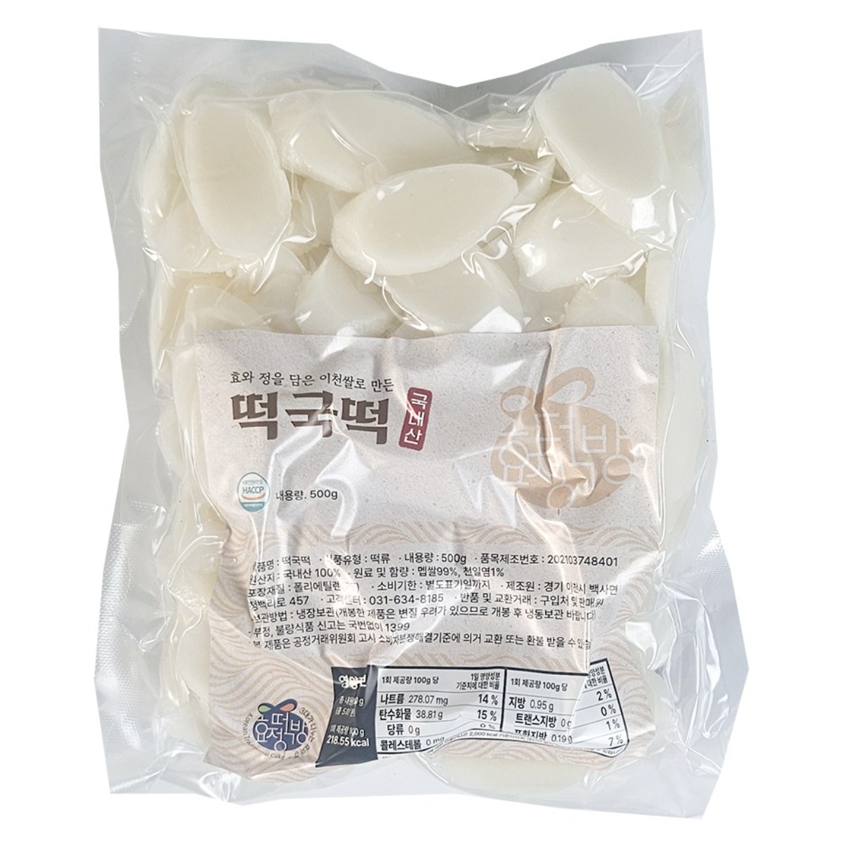자연미가 이천쌀 떡국떡 만두국세트 3.8kg / 떡국떡+고기손만두+김치손만두 푸짐한구성. HACCP인증 안전식품, 1개, 3.8kg 50,000원