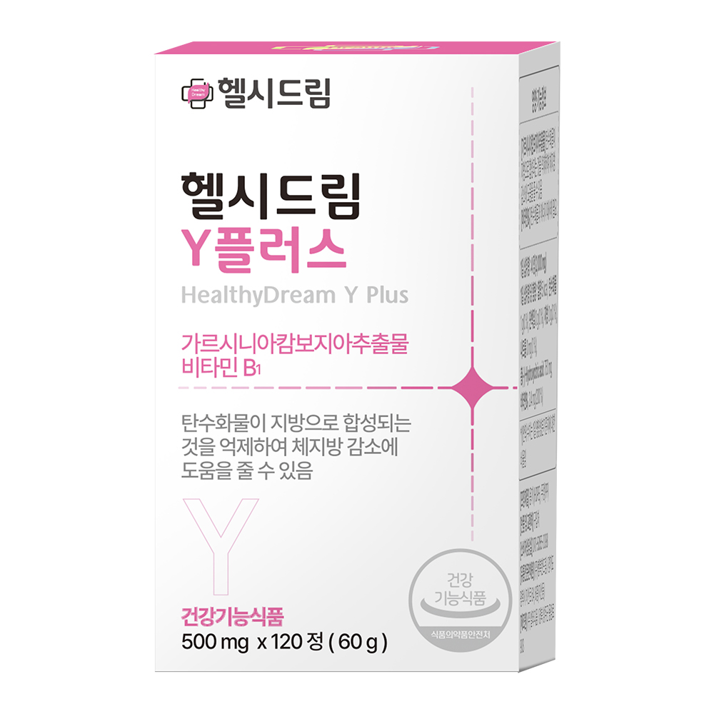 현직 의사가 개발한 헬시드림 Y플러스 가르시니아 캄보지아 다이어트 보조제 탄수화물 체지방 컷팅제, 120정, 1개 41,350원