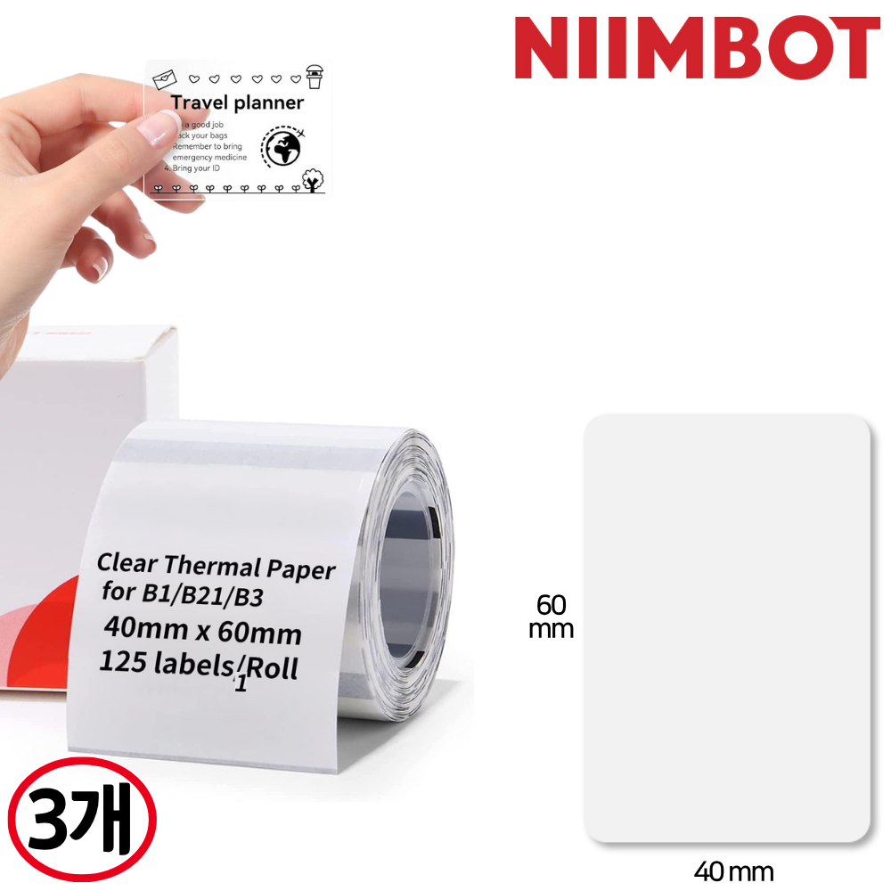 님봇 NIIMBOT B1 B2 B21 B31 전용 라벨지 (3롤 세트) 26,900원