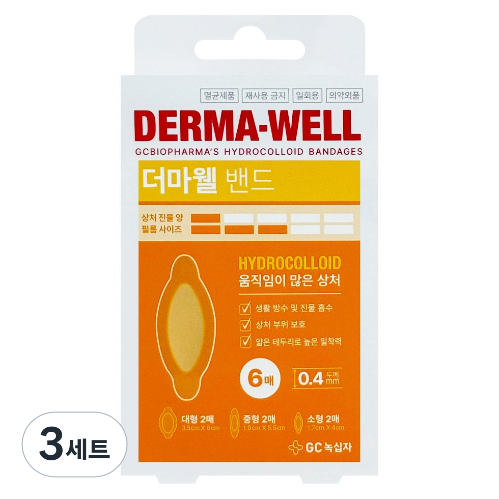 GC녹십자 생활 방수 더마웰 밴드 3종 x 2p 세트, 3세트 19,000원