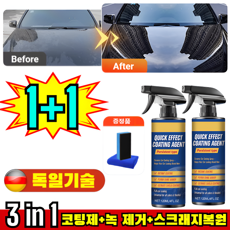 1+1 자동차 세라믹 코팅 나노 코팅제 차량 광택 코팅제 자동차 나노 코팅제 (노즐 타월 스펀지 세트 포함) 26,300원