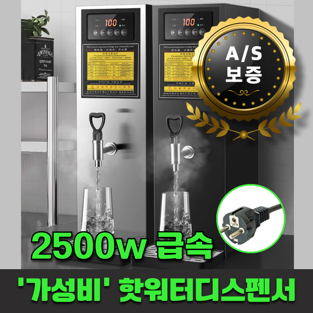 온수짱 가성비좋은 핫워터디스펜서 편의점 카페 탕비실 업소용 온수기 스페어, 35L/H, 블랙티타늄 184,800원