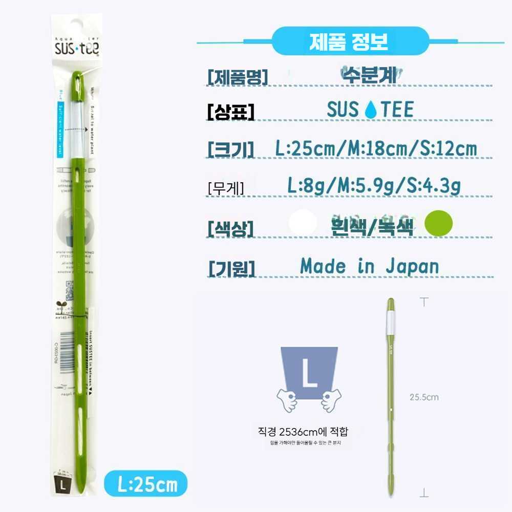 ABC글로벌 화분습도계 토양ph측정기 토양습도계 33,300원