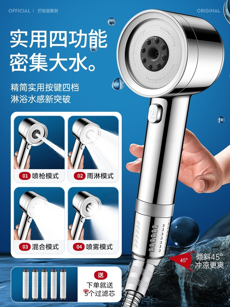 독일산 슈퍼차지 샤워헤드 초고압 대용량 물 분사 레인 샤워헤드 세트 31,500원