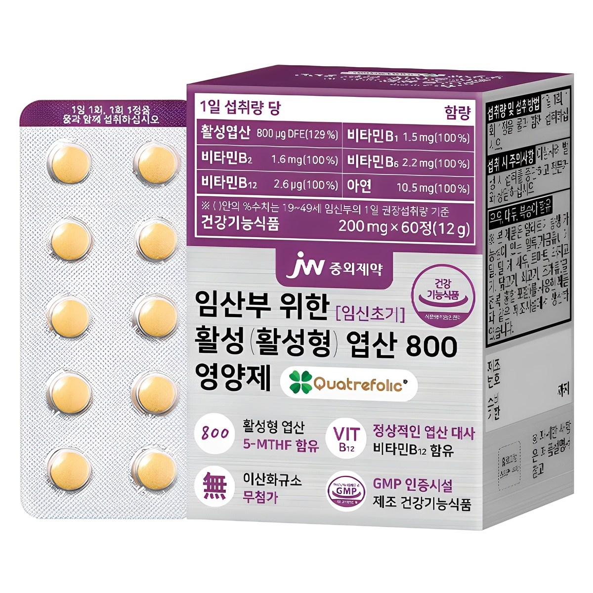 JW중외제약 활성 엽산 800 영양제 18,900원