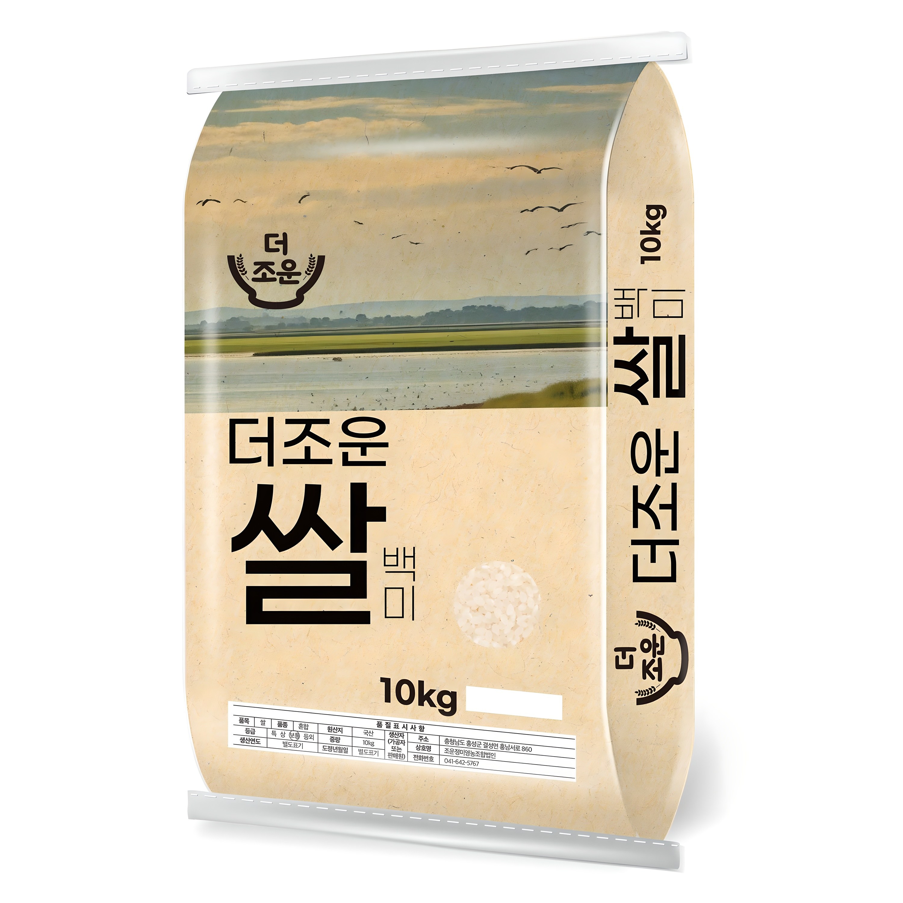 더조운 2025년 햅쌀 백미 32,900원