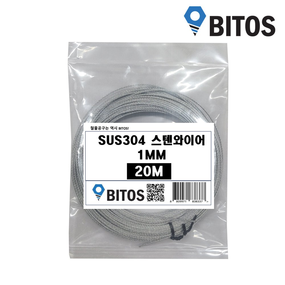 철사줄 와이어로프 스텐 철사 캠핑 와이어줄 1mm 8,900원