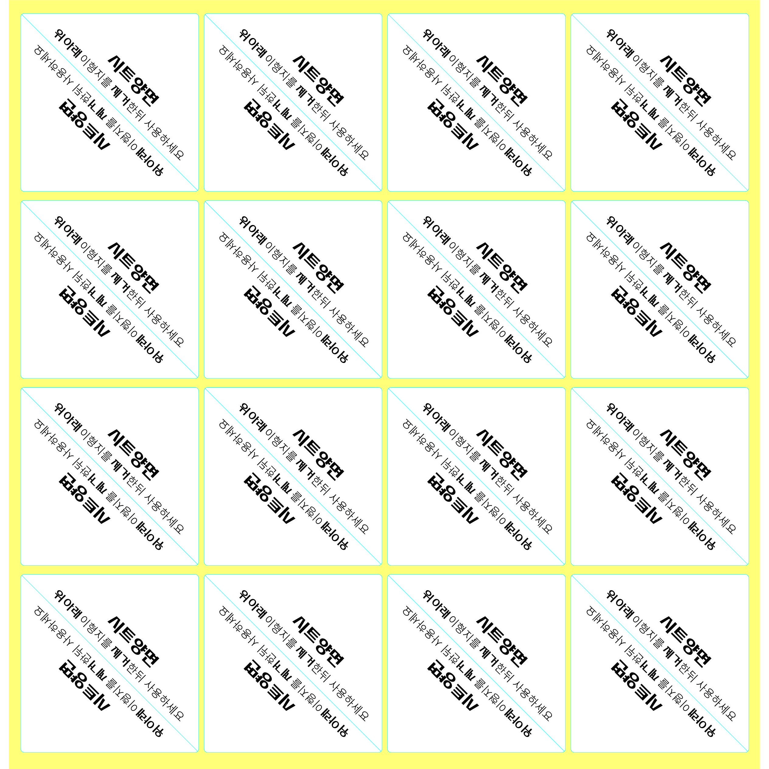 시트 리무벌 양면 타일 스티커 삼각 접착 타일 데코 스티커 32p 3,500원