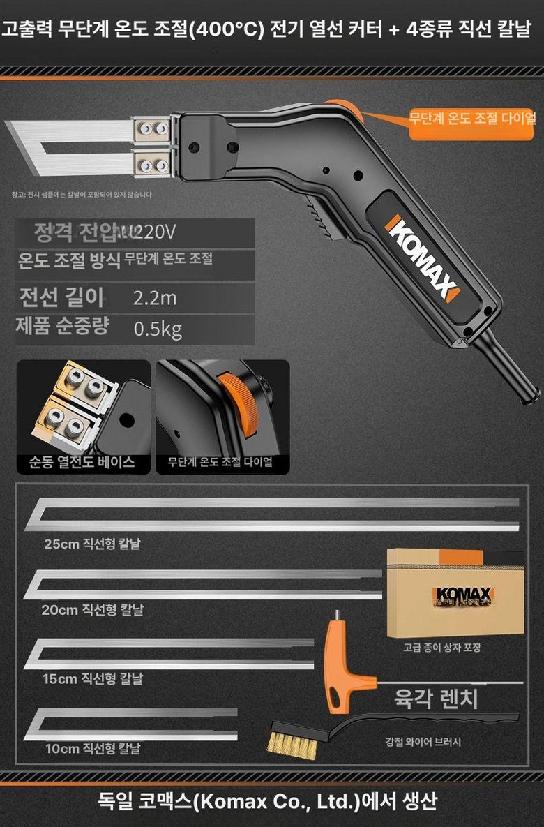 스티로폼컷팅기 전기 스펀지 아크릴 220v 열선 커터기 톱 단열재 절단기 우드락 플라스틱 165,300원