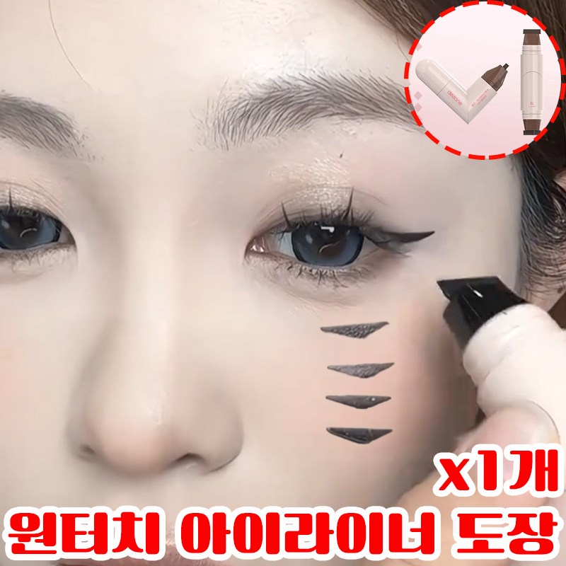 [초보자 추천] 하트 아이라이너 도장 원터치 스탬프 도장 워터프루프 번지지않는 아이라이너 초간단 사은품 랜덤 증정 10,080원