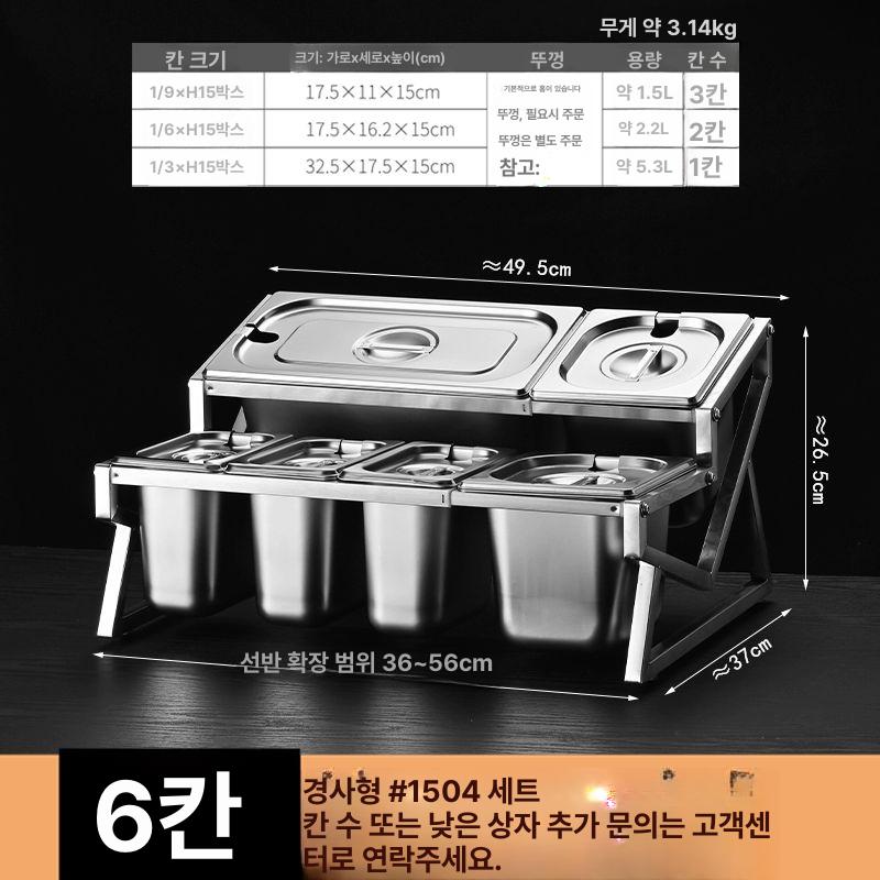 스텐 반찬 밧트 양념통 업소용 사각통 바트 사각 음식 106,400원