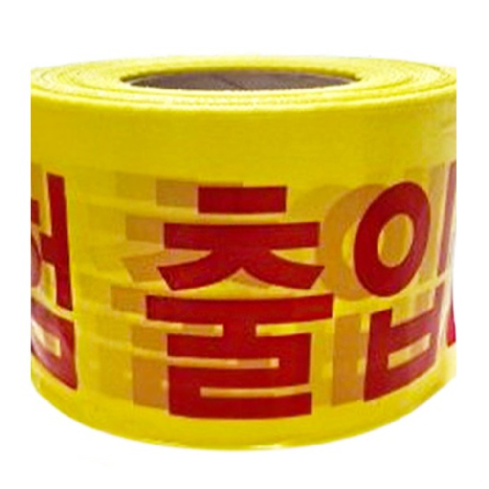위험 출입금지 테이프 황색 폴리스라인 경고테이프 안전띠 10cm x 200m 국산 7,460원