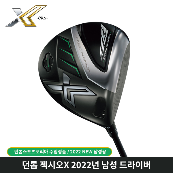 [던롭코리아 정품] 2022년형 젝시오12 엑스 X 남성 드라이버 840,000원