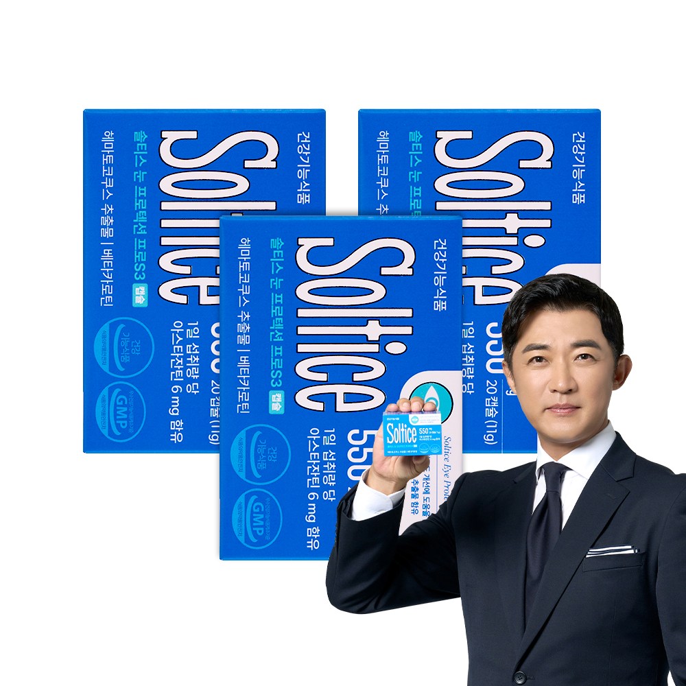 [솔티스] 눈 프로텍션 프로 S3, 20정, 3박스 37,800원