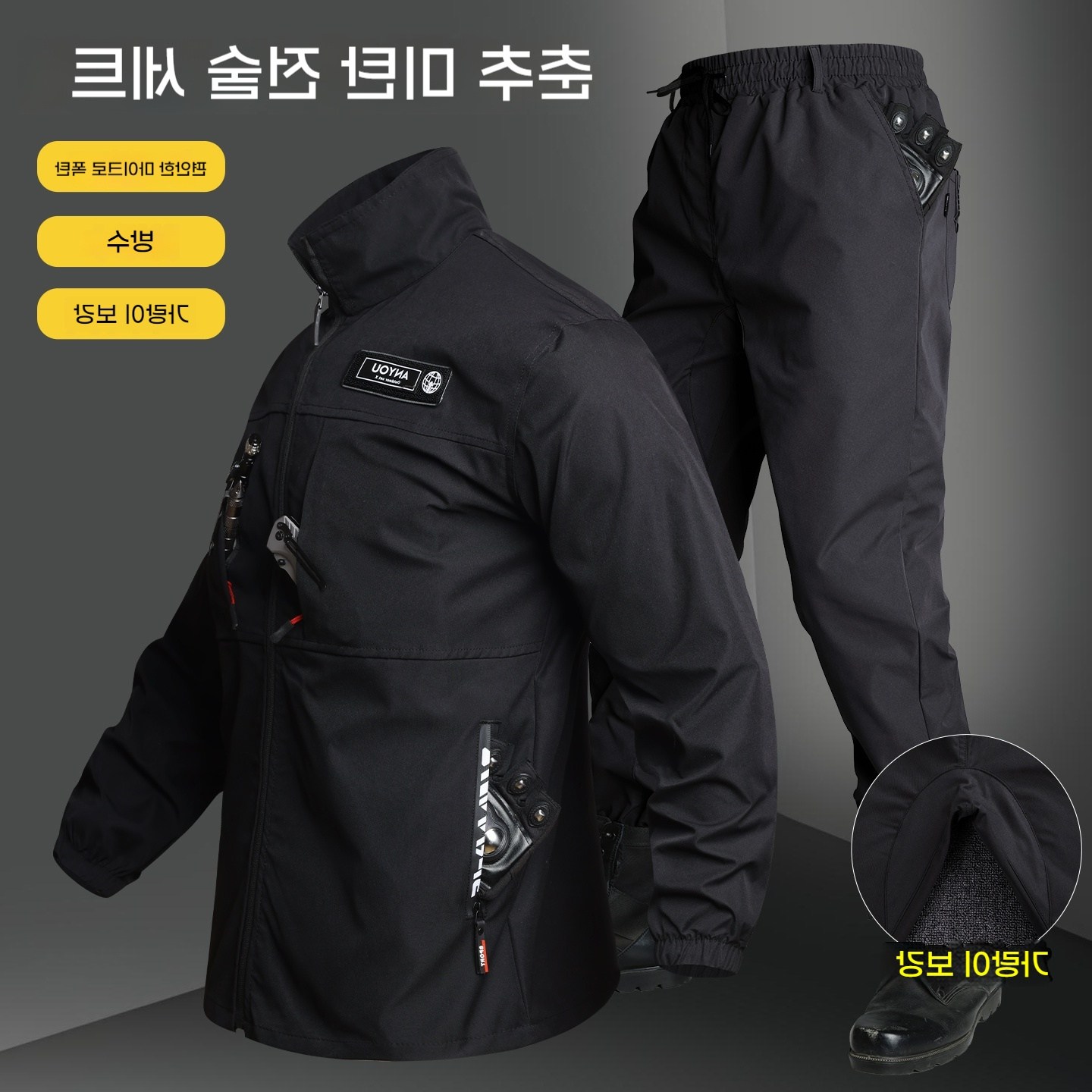 ANYOU 남자 춘추 작업복 방풍 방수 스판 정비복 등산복 낚시복 스포츠 상하의 세트 현장복 47,300원