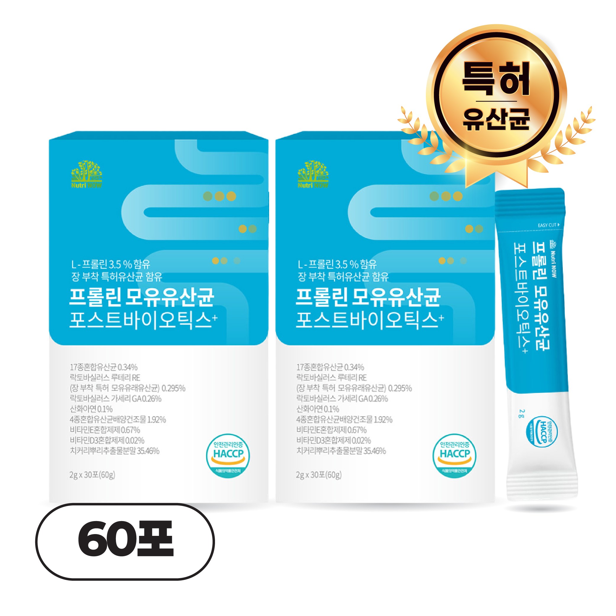 뉴트리나우 프롤린 모유 유산균 식약처 인정 HACCP 27,010원