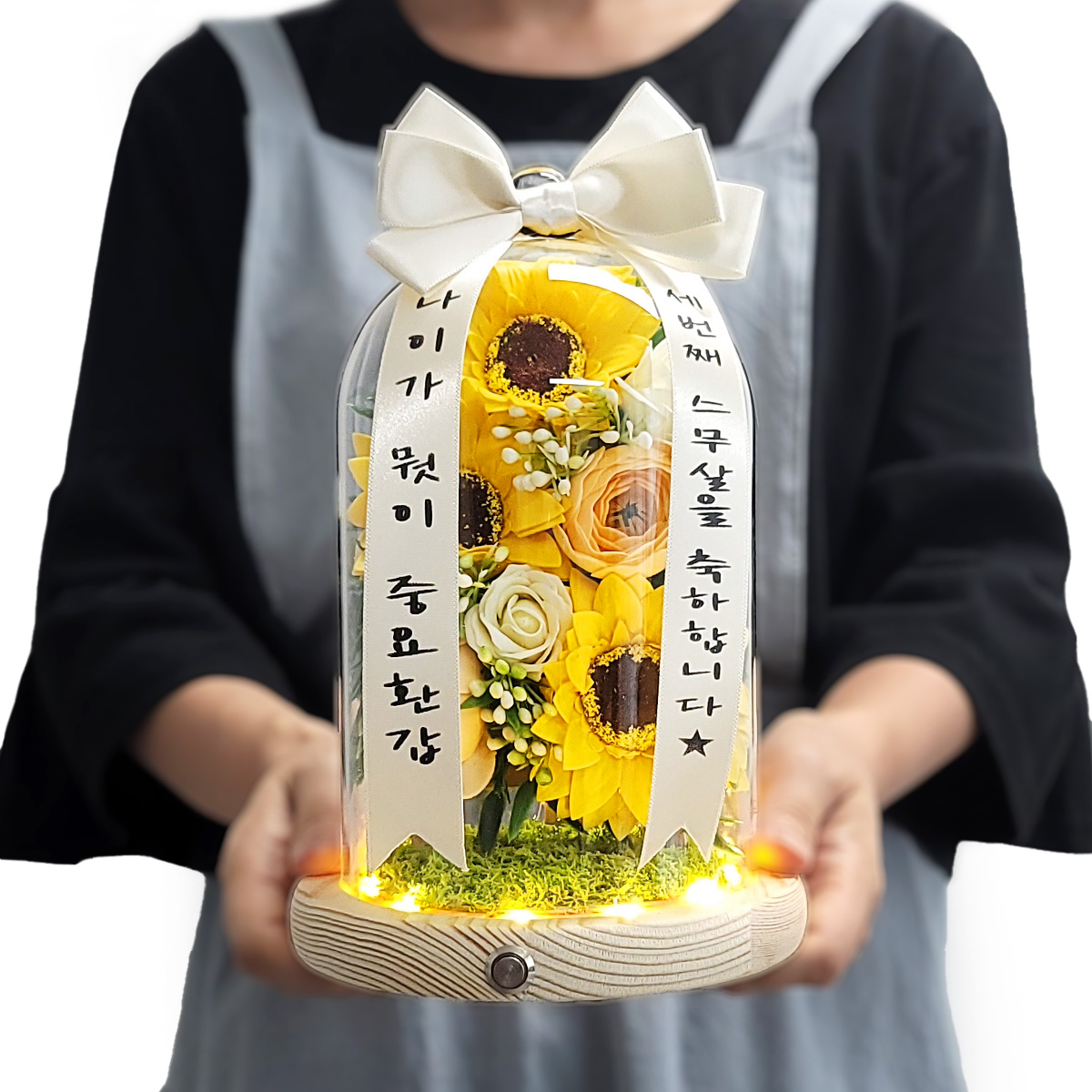 더라임코리아 썬플라워 비누꽃 미니화환 유리돔 무드등 환갑 1단 38,720원