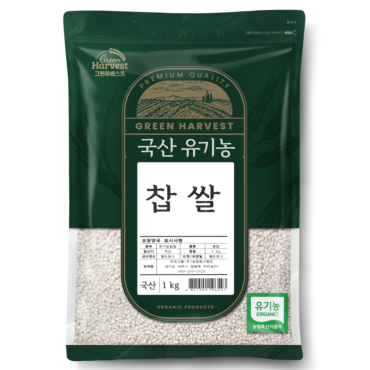 그린하베스트 국산 유기농 찹쌀 8,390원