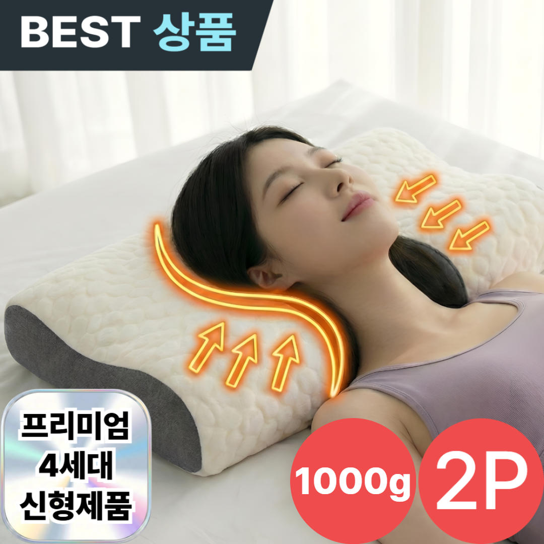 아엘론 목편한 경추 숙면 사계절 고밀도 베게, 2개, 화이트 30,000원