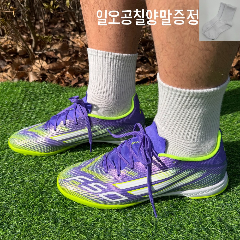 아디다스 F50 LEAGUE TF 리그 터프 축구화 스포츠 경량 가벼운 손흥민 메시 인조잔디 맨땅용 풋살화 화이트 퍼플네온 [일오공칠양말증정] 73,700원