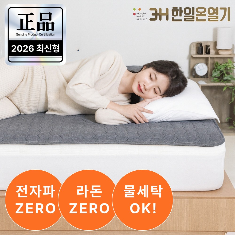 한일온열기 EMF 그래핀 탄소 카본매트 전기장판 온열 전기 매트 싱글 더블퀸 킹 분리난방 육각차콜, 01.미니싱글(70x190), 육각차콜 99,000원