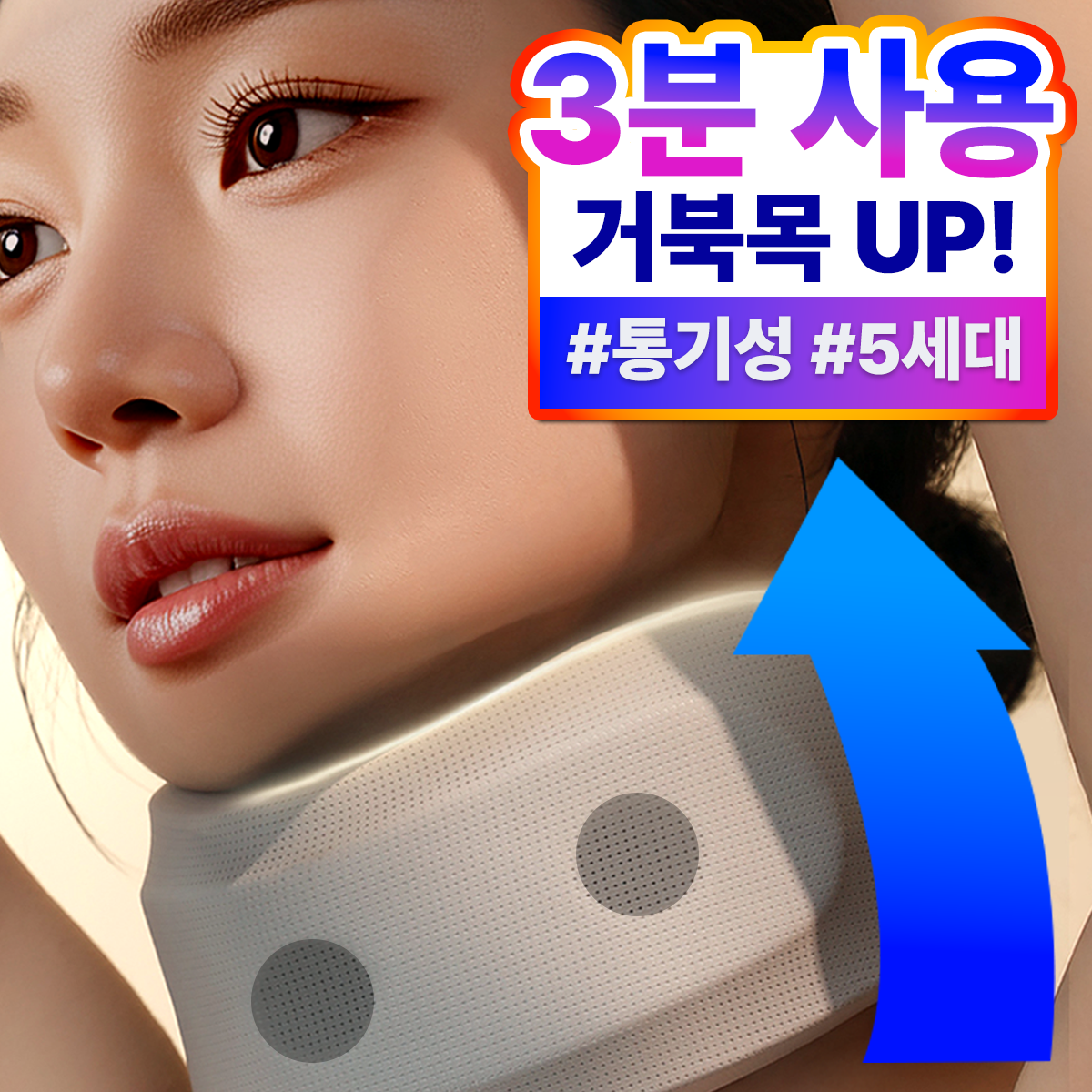 필모어 5세대 쿠션형 목보호대 밴드 통풍형, 현재가 10,900원