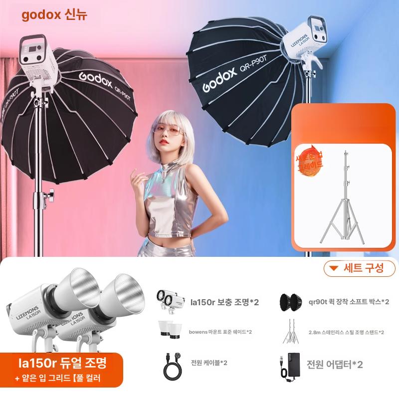 고독스 SB-BW 70x100cm 보웬스 소프트박스 사각 시리즈, 1개, LA150R QRp90T A 1,241,300원