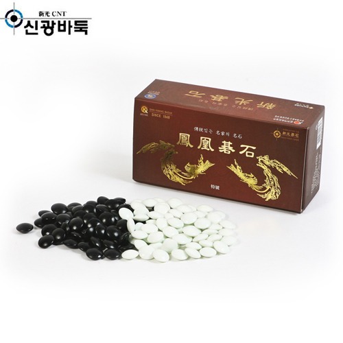 신광바둑 고급 국산 바둑알 봉황기석 특호 1세트 고수 프로기사 대국용 기원용 60,000원