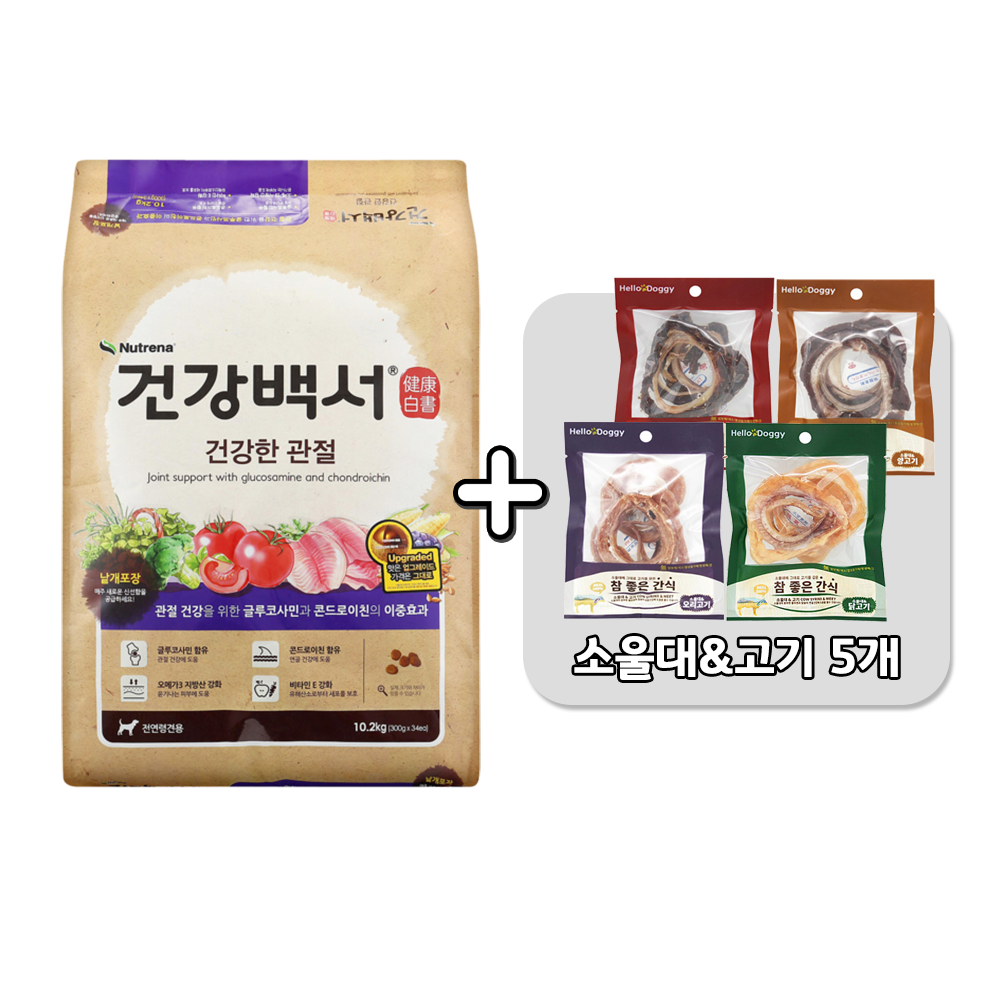 간식증정)건강백서 건강한 관절 전연령 대용량 사료 70,000원