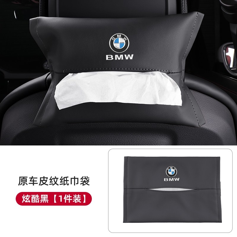자동차티슈케이스 BMW 팔걸이 콘솔 박스 고급 가죽 커버 티슈 상자 인테리어 스트립 휴지통 17,600원