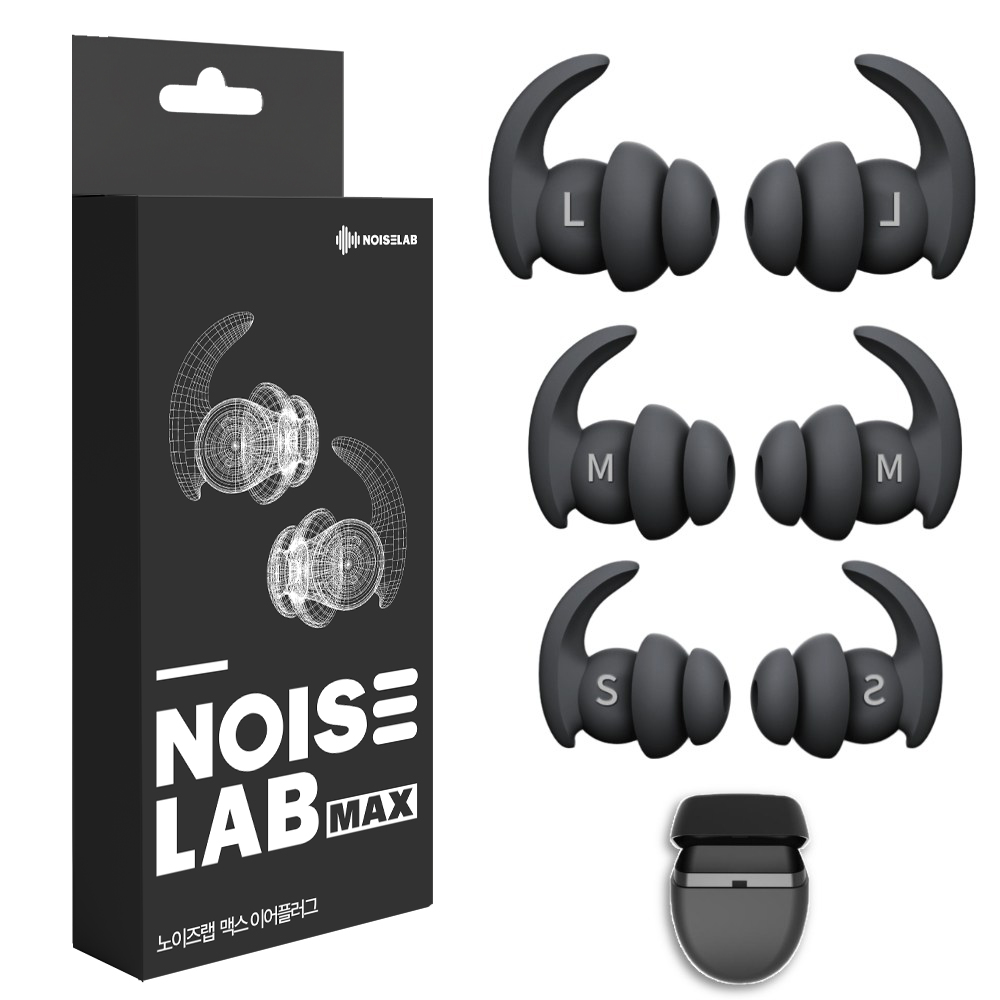 노이즈랩 소음방지 귀마개 실리콘 이어플러그 블랙 3세트 19,800원