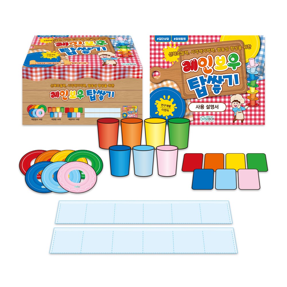 [인싸이트] 레인보우 탑쌓기(게임을 통해 신체조절력, 눈과 손의 협응력, 인지전략을 기를 수 있는 도구) 52,200원