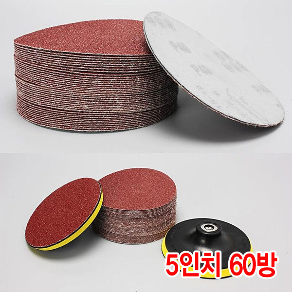 와이지알씨 샌딩페이퍼 3-5인치 모음 원형사포 벌크로 샌딩패드용 140원