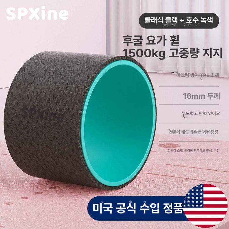 요가링 넓은 요가 휠 필라테스 필라테스휠  요가휠 요가블럭 등허리스트레칭 요가용품 굽은등 28,700원