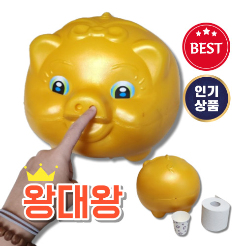 돼지저금통 국내제작 복 들어오는 황금 왕대왕 저금통, 1개, r황금돼지 대왕 18,800원